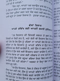Babylon da Sabh Ton Ameer Aadmi George Samuel Clason Punjabi Gurmukhi Panjabi B9