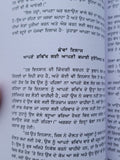 Babylon da Sabh Ton Ameer Aadmi George Samuel Clason Punjabi Gurmukhi Panjabi B9