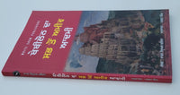 Babylon da Sabh Ton Ameer Aadmi George Samuel Clason Punjabi Gurmukhi Panjabi B9