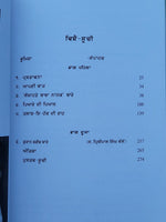 Sayyahato Baba Nanak Tajudin Shah Faqir Aurangabadi Punjabi Gurmukhi Panjabi B11