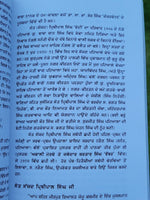 Sayyahato Baba Nanak Tajudin Shah Faqir Aurangabadi Punjabi Gurmukhi Panjabi B11