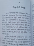 Sayyahato Baba Nanak Tajudin Shah Faqir Aurangabadi Punjabi Gurmukhi Panjabi B11