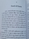 Sayyahato Baba Nanak Tajudin Shah Faqir Aurangabadi Punjabi Gurmukhi Panjabi B11