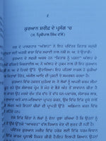 Sayyahato Baba Nanak Tajudin Shah Faqir Aurangabadi Punjabi Gurmukhi Panjabi B11