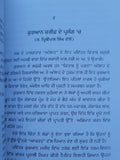 Sayyahato Baba Nanak Tajudin Shah Faqir Aurangabadi Punjabi Gurmukhi Panjabi B11
