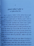 Sayyahato Baba Nanak Tajudin Shah Faqir Aurangabadi Punjabi Gurmukhi Panjabi B11