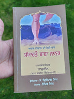 Sayyahato Baba Nanak Tajudin Shah Faqir Aurangabadi Punjabi Gurmukhi Panjabi B11