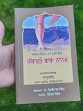 Sayyahato Baba Nanak Tajudin Shah Faqir Aurangabadi Punjabi Gurmukhi Panjabi B11