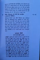 Katha Puratan Eyun Suni Part 1 Principal Satbir Singh Punjabi Sikh Book MB New