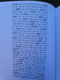 Katha Puratan Eyun Suni Part 1 Principal Satbir Singh Punjabi Sikh Book MB New