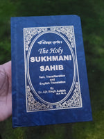 Holy Sukhmani Sukhmanee Sahib Bani English Transliteration Translation Gutka
