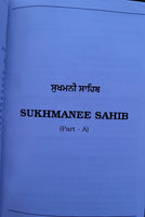 Holy Sukhmani Sukhmanee Sahib Bani English Transliteration Translation Gutka