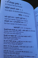 Holy Sukhmani Sukhmanee Sahib Bani English Transliteration Translation Gutka