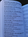 Holy Sukhmani Sukhmanee Sahib Bani English Transliteration Translation Gutka