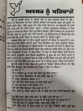 Tuhadi Safalta Tuhadi Jitt Swett Marden Punjabi Motivation Book Panjabi MQ New