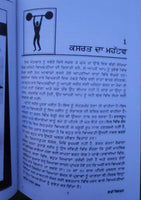 Body Builder Kiven Baniay Punjabi -  30 days Body Building Easy Course MQ