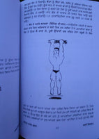 Body Builder Kiven Baniay Punjabi -  30 days Body Building Easy Course MQ
