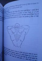 Body Builder Kiven Baniay Punjabi -  30 days Body Building Easy Course MQ