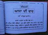 Asa Di Vaar Kirtani Punjabi Sikh Bani Gutka Sahib Gurmukhi Book Hardcover B20