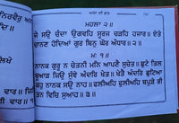 Asa Di Vaar Kirtani Punjabi Sikh Bani Gutka Sahib Gurmukhi Book Hardcover B20