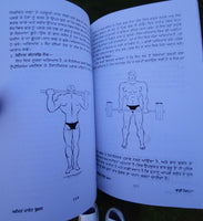 Body Builder Kiven Baniay Punjabi -  30 days Body Building Easy Course MQ