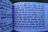 Asa Di Vaar Kirtani Punjabi Sikh Bani Gutka Sahib Gurmukhi Book Hardcover B20