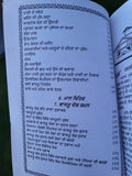 Vaastu Shashtar Punjabi Book de Labh with House Maps for Building Guide Panjabi MQ
