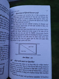 Vaastu Shashtar Punjabi Book de Labh with House Maps for Building Guide Panjabi MQ