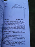 Vaastu Shashtar Punjabi Book de Labh with House Maps for Building Guide Panjabi MQ