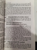 Vaastu Shashtar Punjabi Book de Labh with House Maps for Building Guide Panjabi MQ