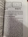 Vaastu Shashtar Punjabi Book de Labh with House Maps for Building Guide Panjabi MQ