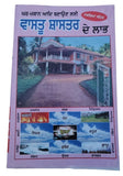 Vaastu Shashtar Punjabi Book de Labh with House Maps for Building Guide Panjabi MQ