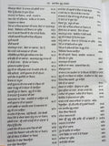 Tavreekh Guru Khalsa Old Sikh Granth Giyani Giyan Singh Wala Punjabi Book Part 1