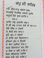 Sikh Nitnem Japji Rehras Sahib Bani Gurmukhi Transliteration Roman English Mi