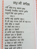 Sikh Nitnem Japji Rehras Sahib Bani Gurmukhi Transliteration Roman English Mi