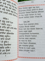 Sikh Nitnem Japji Rehras Sahib Bani Gurmukhi Transliteration Roman English Mi