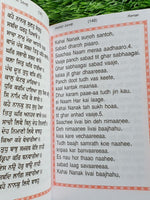 Sikh Nitnem Japji Rehras Sahib Bani Gurmukhi Transliteration Roman English Mi