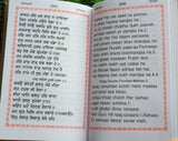 Sikh Nitnem Japji Rehras Sahib Bani Gurmukhi Transliteration Roman English Mi