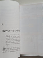 Operation Blue Star Asal Kahani Lt Gen K S Brar paperback 2003 Punjabi Amritsar