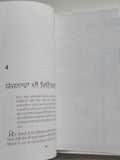 Operation Blue Star Asal Kahani Lt Gen K S Brar paperback 2003 Punjabi Amritsar
