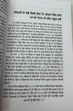 Jadon Vi Socho Wadda Socho by N Raghuraman Always Think Big Punjabi Book New