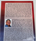 Jadon Vi Socho Wadda Socho by N Raghuraman Always Think Big Punjabi Book New