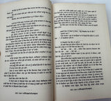 1947 Alle Zakhman Di Dastan Part 2 Short Indo Pak Stories by Jinder Punjabi Book