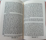 Jarnailan da Jarnail Sant Jarnail Singh Ji Khalsa Bhindranwale Punjabi Book New