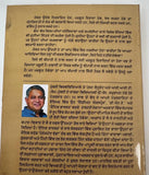Irrade Hon Tan Ajehey N Raghuraman Strong Will Power Punjabi Book Motivation New