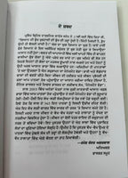 Jeevan Jeen De Funde by N Raghuraman Art of Living Motivational Punjabi Book New
