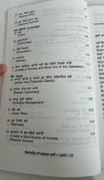 Businessman di Safalta Lai 7 Nukate Punjabi New Open Business Success Tips Book