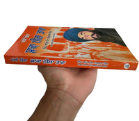 Akhin Ditha Saka Neela Tara Giyani Kirpal Singh  Blue Star Sikh Punjabi Book New