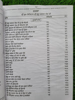 Sri Gurpartap Suraj Granth Steek Part 4 Bhai Santokh Singh Punjabi Book New STR