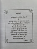 Sri Gurpartap Suraj Granth Steek Part 1 Bhai Santokh Singh Punjabi Book New STR